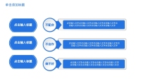 第17张幻灯片