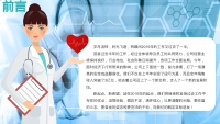第2张幻灯片