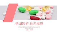 第22张幻灯片