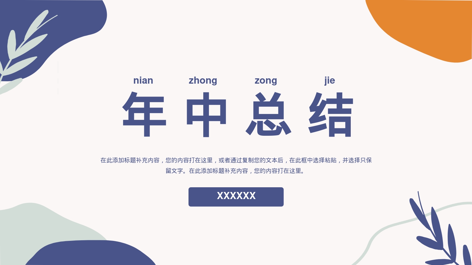 结