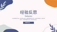 第12张幻灯片
