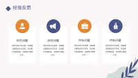 第13张幻灯片