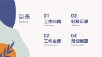 第2张幻灯片
