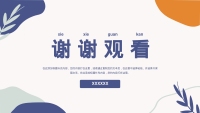 第20张幻灯片