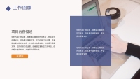 第4张幻灯片
