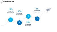 第8张幻灯片