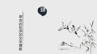 第20张幻灯片