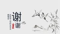 第25张幻灯片