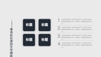 第4张幻灯片