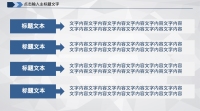 第18张幻灯片