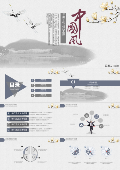 年度工作总结汇报