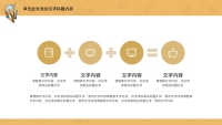 第12张幻灯片