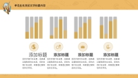 第16张幻灯片