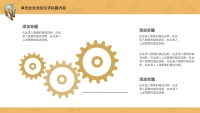 第19张幻灯片