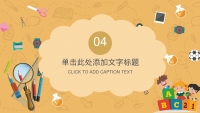 第20张幻灯片