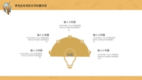 第24张幻灯片