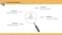 第5张幻灯片