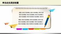 第14张幻灯片