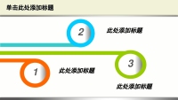 第16张幻灯片
