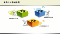 第18张幻灯片