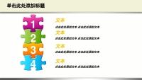第19张幻灯片