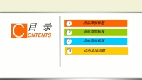 第2张幻灯片