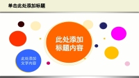 第21张幻灯片