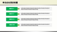 第23张幻灯片