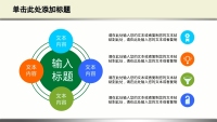 第24张幻灯片