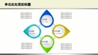 第26张幻灯片
