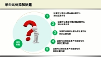 第3张幻灯片