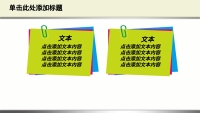 第36张幻灯片