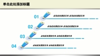 第37张幻灯片