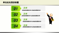 第38张幻灯片