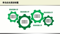 第5张幻灯片