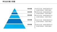 第17张幻灯片