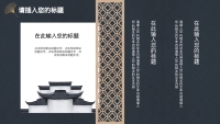 第16张幻灯片