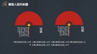 第17张幻灯片