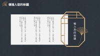 第23张幻灯片