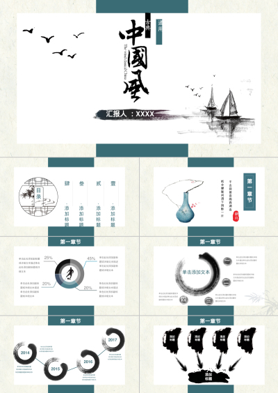 汇报人 ：XXXX