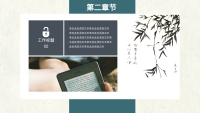 第11张幻灯片