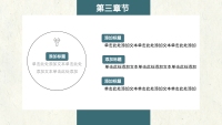第14张幻灯片