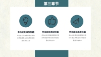 第16张幻灯片