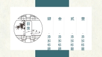 第2张幻灯片