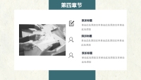 第20张幻灯片