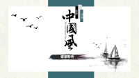 第23张幻灯片
