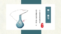 第3张幻灯片