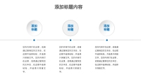 第20张幻灯片