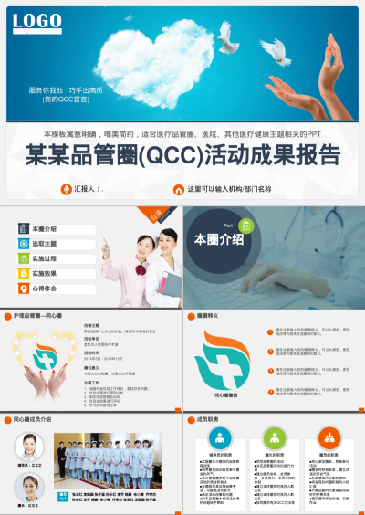 某某品管圈(QCC)活动成果报告