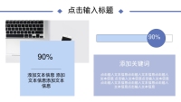 第13张幻灯片